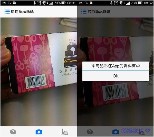 無法接受的判決,請大家一起來安裝「冰的啦」App 抵制頂新食品 無法接受的判決,請大家一起來安裝「冰的啦」App 抵制頂新食品