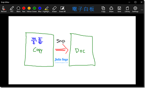 微軟出品輕量版截圖軟體 Snip 教學、簡報、記錄簡單好用