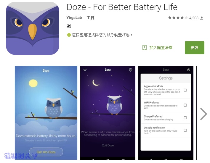 沒有升級 Android 6.0 也可以享受 Doze 的省電功能 - Doze App 沒有升級 Android 6.0 也可以享受 Doze 的省電功能 - Doze App