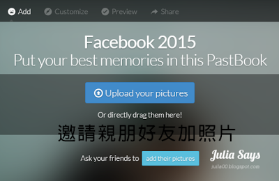 回顧我的 2015, Pastbook 蒐集照片成專屬臉書回憶錄 (Web 版/ iPhone) 回顧我的 2015, Pastbook 蒐集照片成專屬臉書回憶錄 (Web 版/ iPhone)