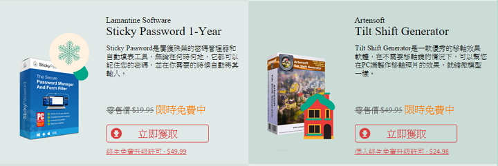 慶祝聖誕節,12 套熱門軟體進行瘋狂限時免費總動員 慶祝聖誕節,12 套熱門軟體進行瘋狂限時免費總動員