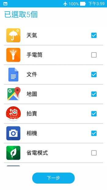 p_Screenshot_2015-12-14-15-59-32