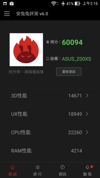 p_p_Screenshot_2015-12-20-02-16-17