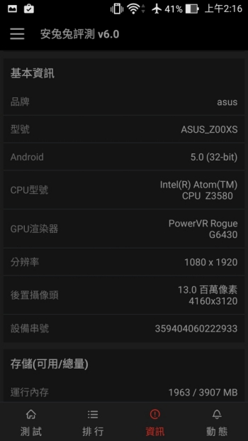 p_p_Screenshot_2015-12-20-02-16-39