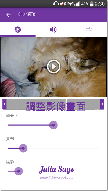 影片剪刀手 Adobe Clip 三分鐘手機編輯，讓你變成影音大師(Android/iOS x 免費)