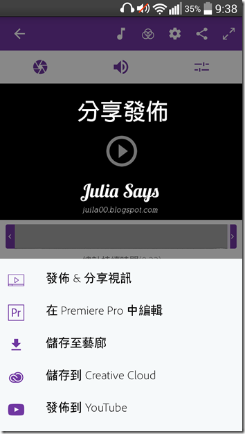 影片剪刀手 Adobe Clip 三分鐘手機編輯，讓你變成影音大師(Android/iOS x 免費)
