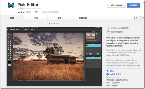 線上後製修圖軍團請出列! Befunky、Picmonkey、Pixlr、Polarr、Fotor