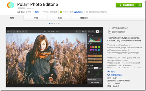 線上後製修圖軍團請出列! Befunky、Picmonkey、Pixlr、Polarr、Fotor