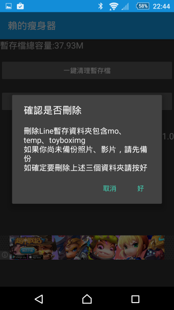 p_Screenshot_2016-01-07-22-44-41