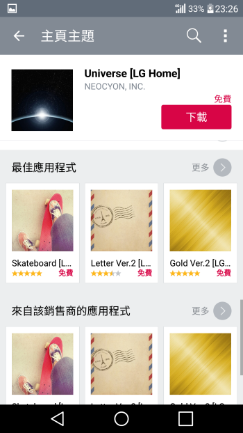 p_Screenshot_2016-01-15-23-27-00