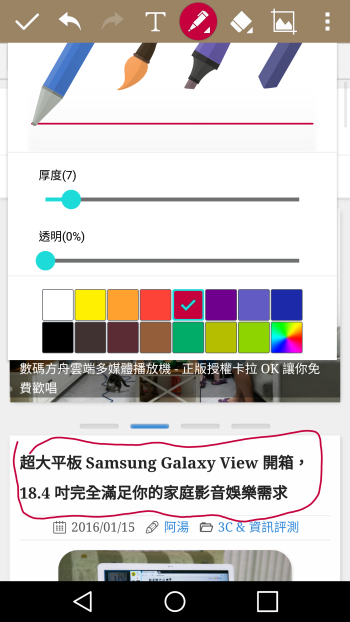 p_Screenshot_2016-01-15-23-30-58