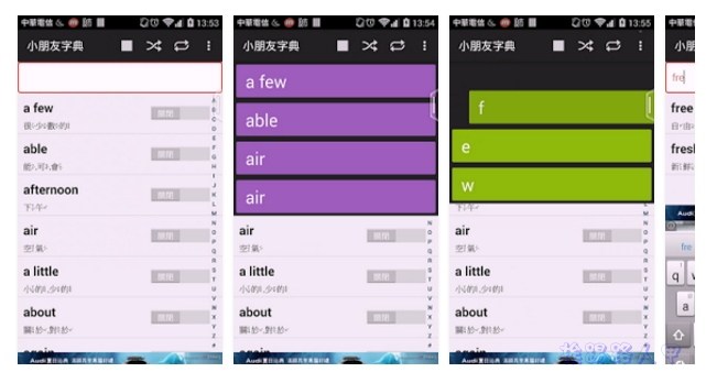 讓小朋友隨時可查詢單字與發音的「小朋友發音字典」