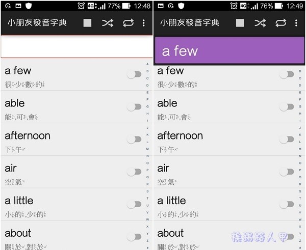 讓小朋友隨時可查詢單字與發音的「小朋友發音字典」 讓小朋友隨時可查詢單字與發音的「小朋友發音字典」