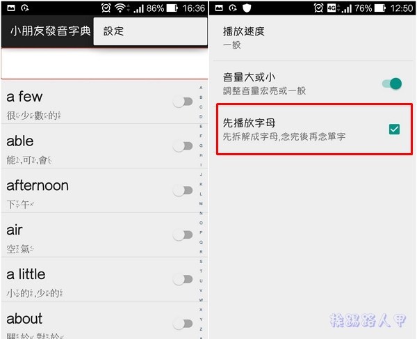 讓小朋友隨時可查詢單字與發音的「小朋友發音字典」 讓小朋友隨時可查詢單字與發音的「小朋友發音字典」