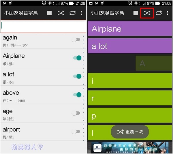 讓小朋友隨時可查詢單字與發音的「小朋友發音字典」 讓小朋友隨時可查詢單字與發音的「小朋友發音字典」