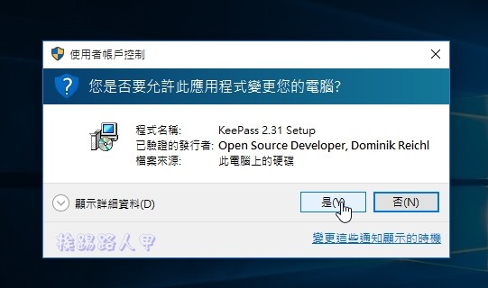 現代人必備的 KeePass Password Safe 帳號密碼管理工具 現代人必備的 KeePass Password Safe 帳號密碼管理工具