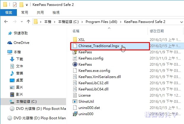 現代人必備的 KeePass Password Safe 帳號密碼管理工具 現代人必備的 KeePass Password Safe 帳號密碼管理工具