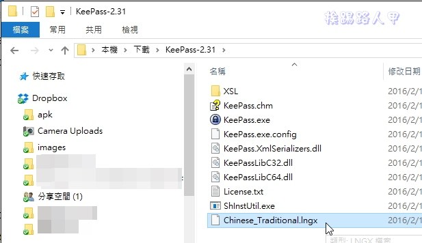 現代人必備的 KeePass Password Safe 帳號密碼管理工具 現代人必備的 KeePass Password Safe 帳號密碼管理工具