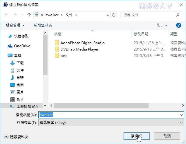 現代人必備的 KeePass Password Safe 帳號密碼管理工具 現代人必備的 KeePass Password Safe 帳號密碼管理工具