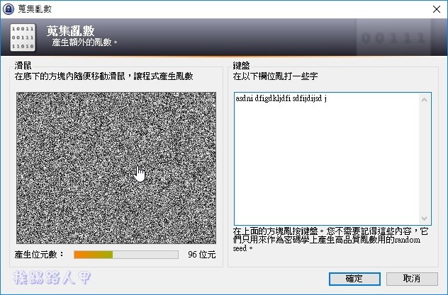 現代人必備的 KeePass Password Safe 帳號密碼管理工具 現代人必備的 KeePass Password Safe 帳號密碼管理工具