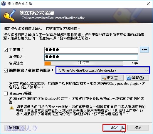 現代人必備的 KeePass Password Safe 帳號密碼管理工具 現代人必備的 KeePass Password Safe 帳號密碼管理工具