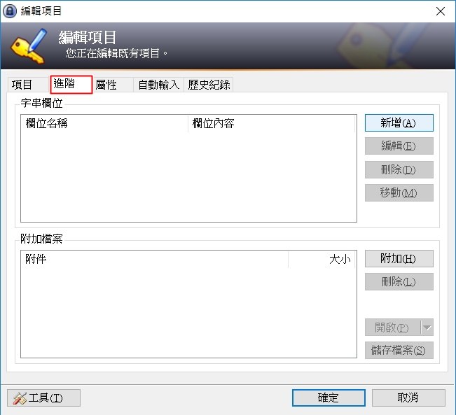 現代人必備的 KeePass Password Safe 帳號密碼管理工具 現代人必備的 KeePass Password Safe 帳號密碼管理工具