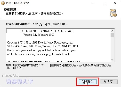 新的酷音輸入法，Windows 8/10 App 也能使用哦！