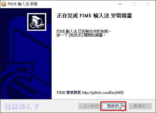 新的酷音輸入法，Windows 8/10 App 也能使用哦！