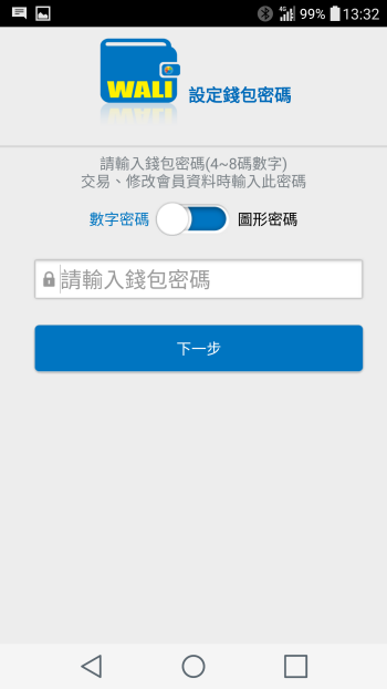 p_Screenshot_2016-02-02-13-32-07