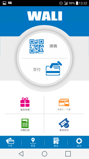 p_Screenshot_2016-02-02-13-32-28