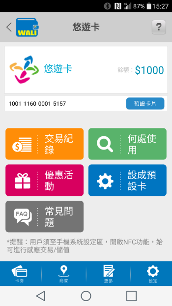 p_Screenshot_2016-02-02-15-27-53