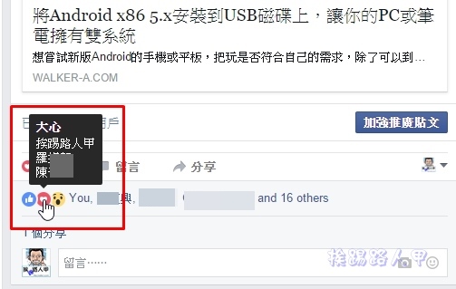 臉書新的按讚機制來了，新增 5 款不同心情的表情符號可供選擇
