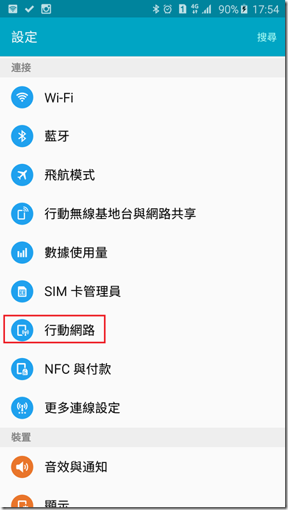 日本上網 SIM 卡用到爽 FB LINE WeChat 通通不算流量