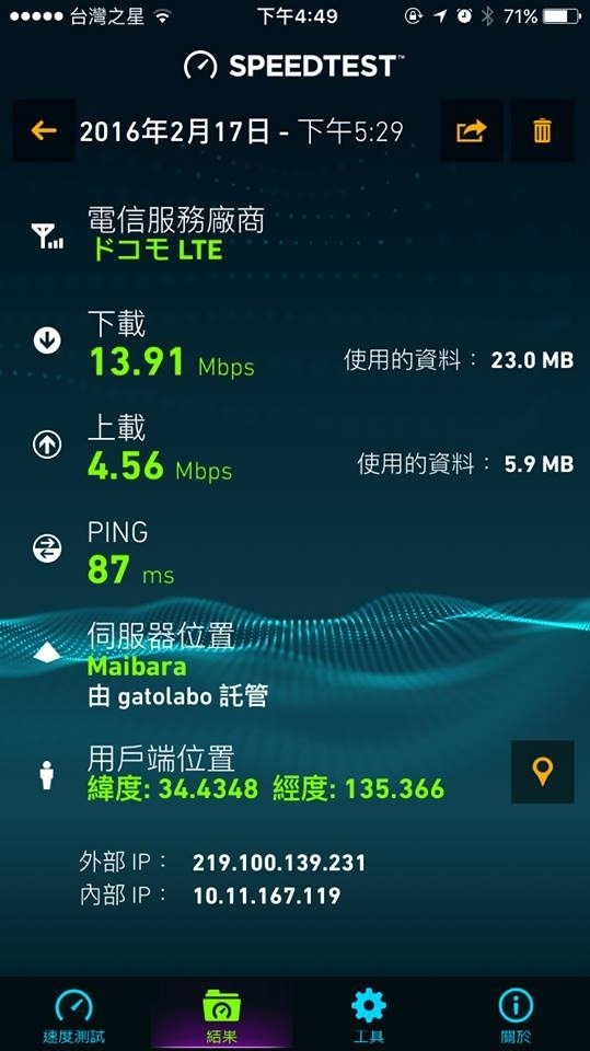 日本上網 SIM 卡用到爽 FB LINE WeChat 通通不算流量