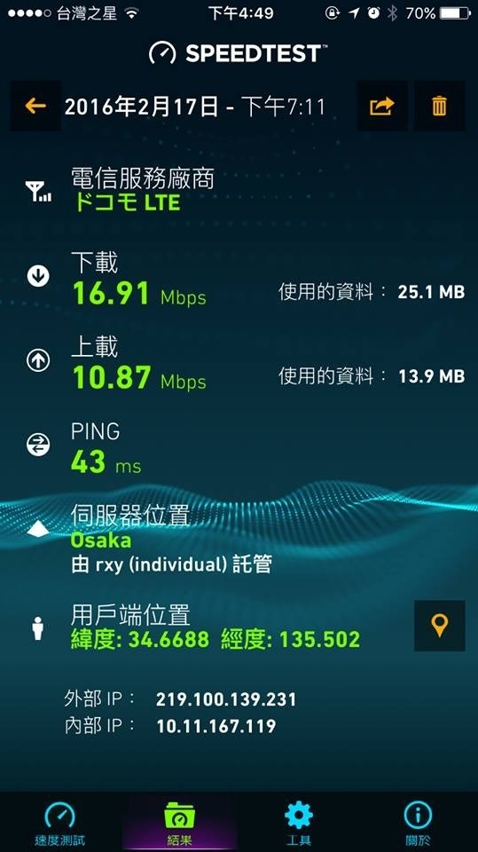 日本上網 SIM 卡用到爽 FB LINE WeChat 通通不算流量