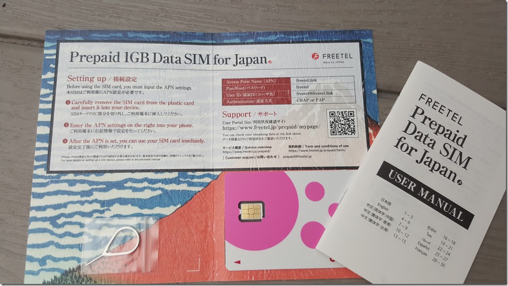 日本上網 SIM 卡用到爽 FB LINE WeChat 通通不算流量