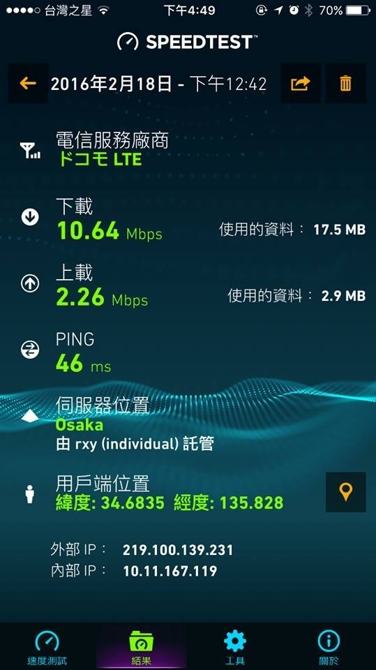 日本上網 SIM 卡用到爽 FB LINE WeChat 通通不算流量