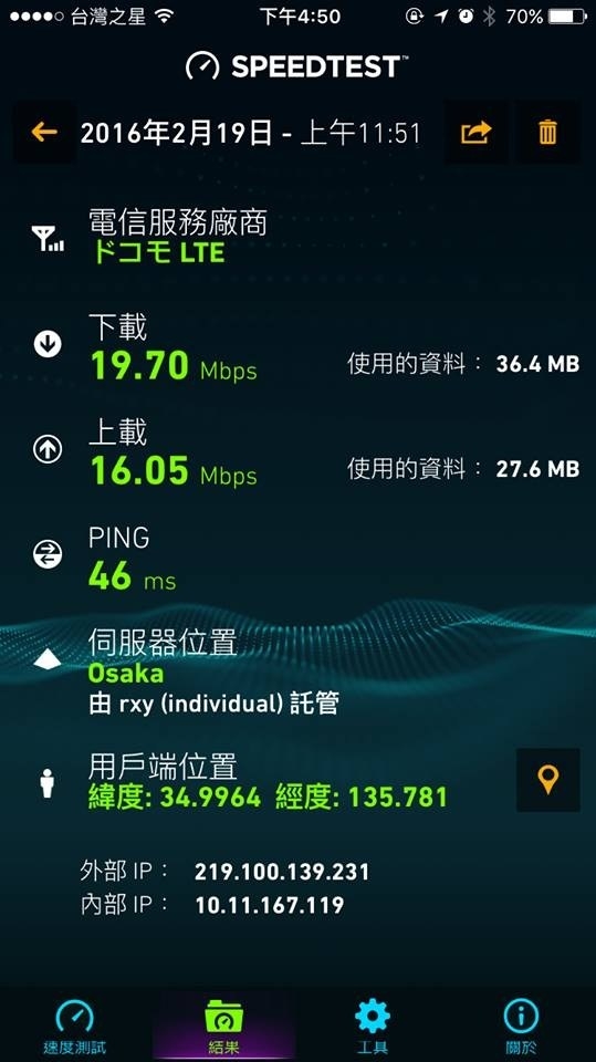 日本上網 SIM 卡用到爽 FB LINE WeChat 通通不算流量