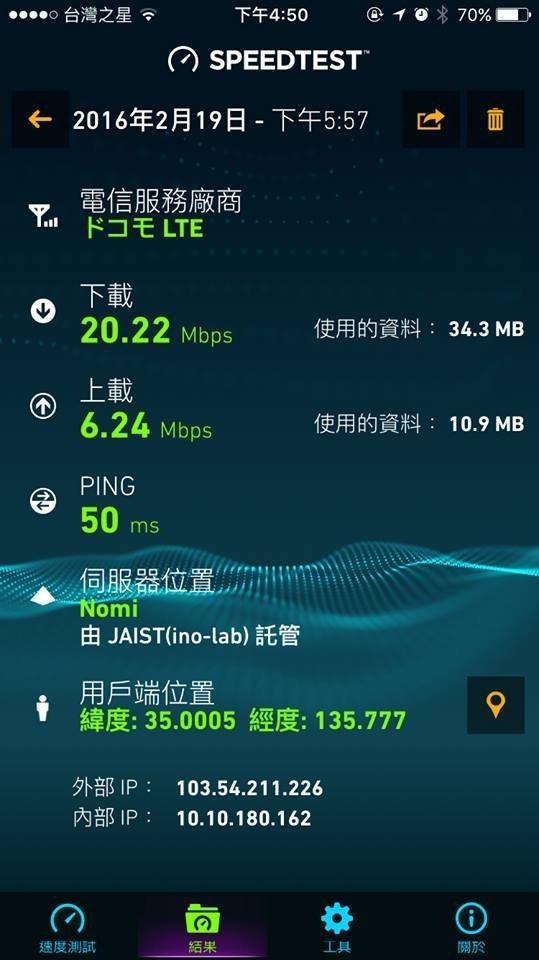 日本上網 SIM 卡用到爽 FB LINE WeChat 通通不算流量