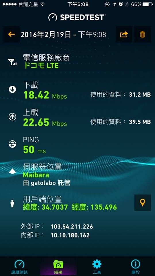 日本上網 SIM 卡用到爽 FB LINE WeChat 通通不算流量