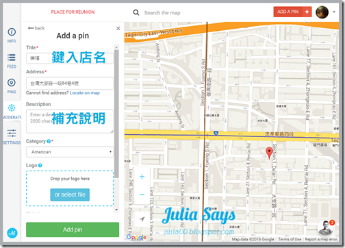 [Web 應用] 用 Mapme 製作興趣地圖，比 Google Map 更方便好用