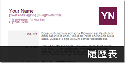 Google 也有設計精美文書範本? 五款專家達人示範實用文件、試算表、簡報檔一次報給你知 (同場加映 10 種好用文書檔案)