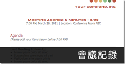 Google 也有設計精美文書範本? 五款專家達人示範實用文件、試算表、簡報檔一次報給你知 (同場加映 10 種好用文書檔案)