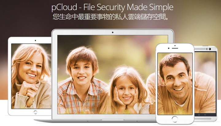 申請 pCloud 雲端空間，指定備份來源免費升級到 50GB 空間