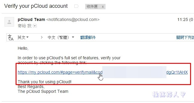 申請 pCloud 雲端空間，指定備份來源免費升級到 50GB 空間