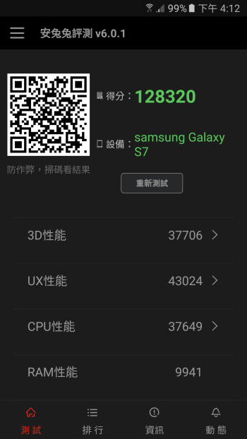 Screenshot_20160305-161300