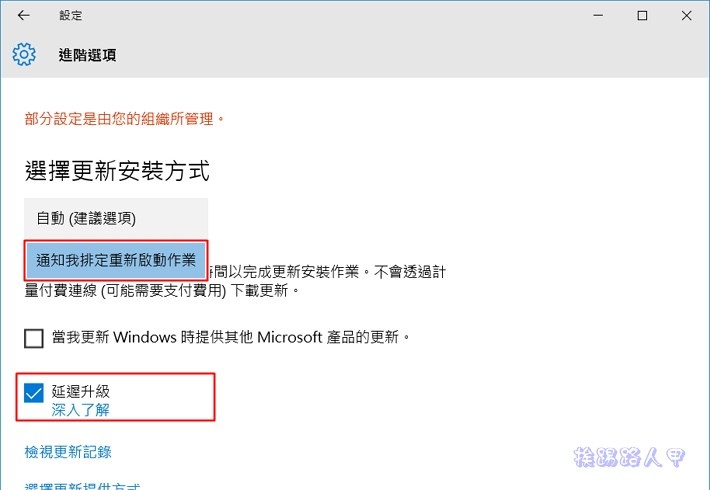 如何防止 Windows 10 的強迫自動更新動作