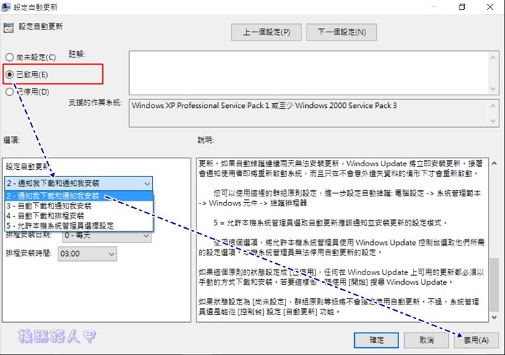 如何防止 Windows 10 的強迫自動更新動作