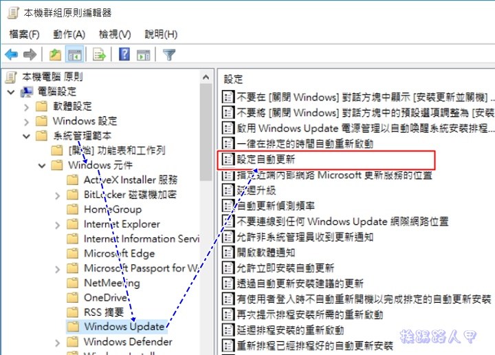 如何防止 Windows 10 的強迫自動更新動作