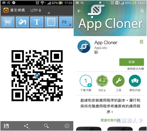 免破解雙帳號真好玩，APP Cloner 讓你管理兩個帳號也不是難事